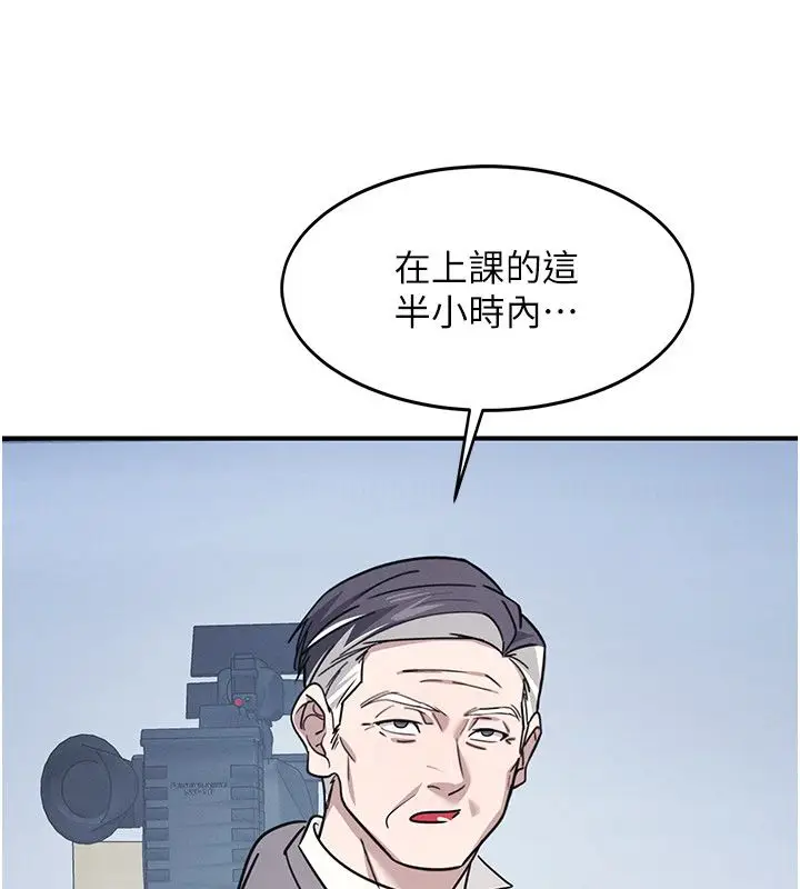 《羞耻课堂》第36话图167
