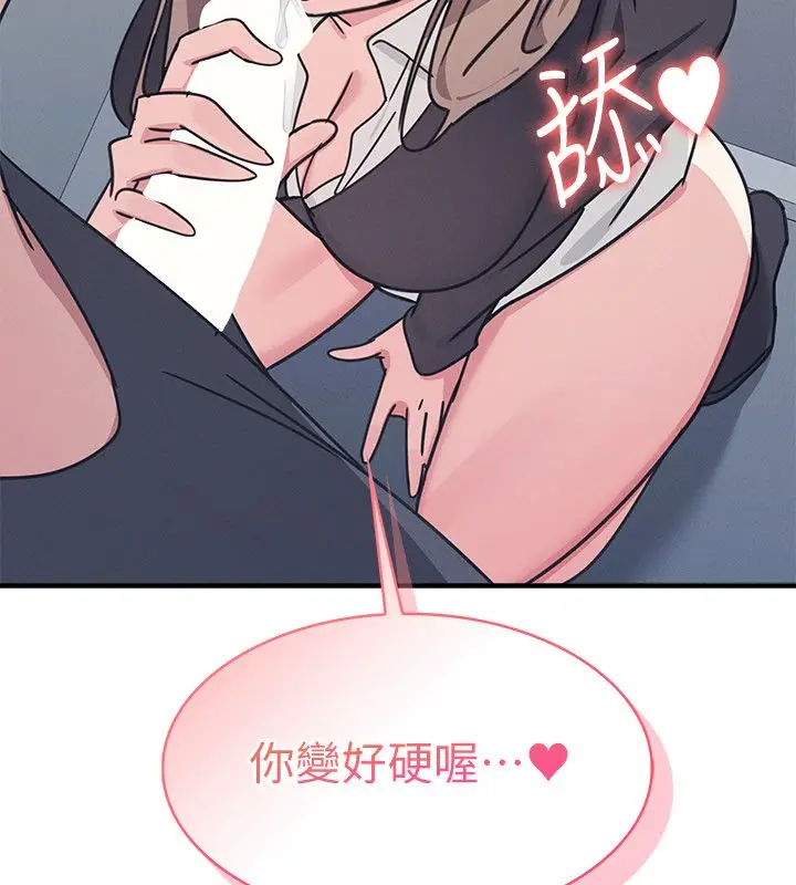 《羞耻课堂》第36话图17