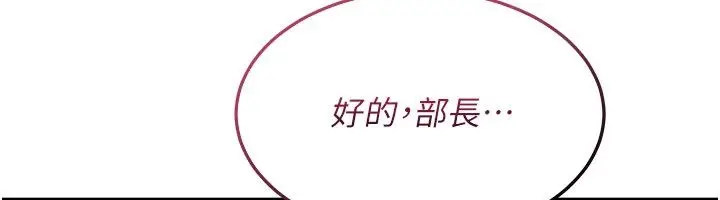 《羞耻课堂》第36话图178