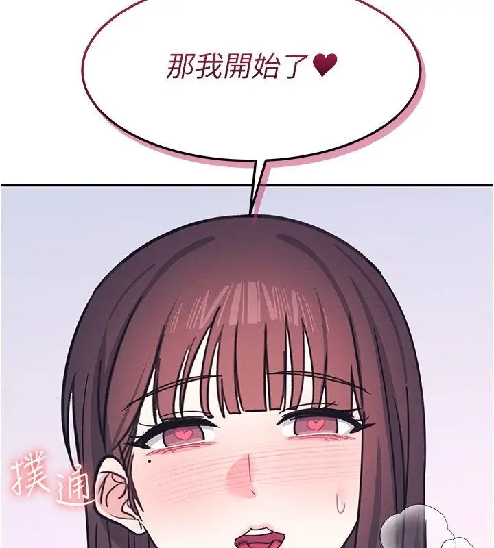 《羞耻课堂》第36话图181