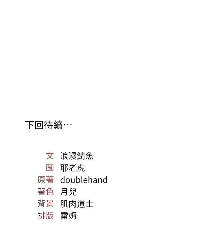 《羞耻课堂》第36话图183