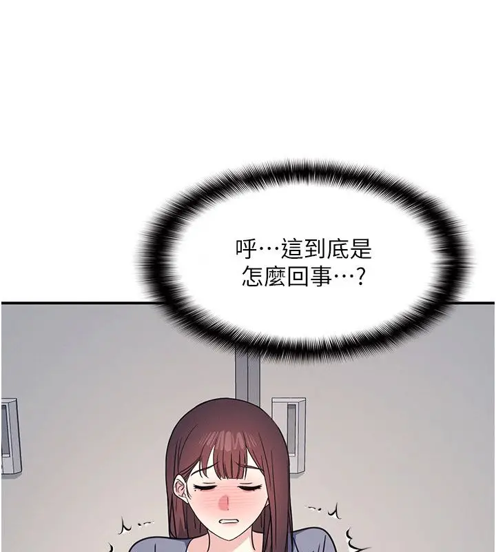 《羞耻课堂》第36话图25