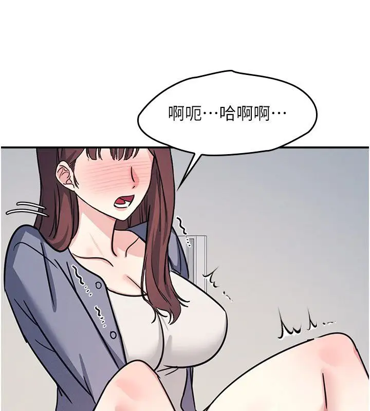 《羞耻课堂》第36话图3
