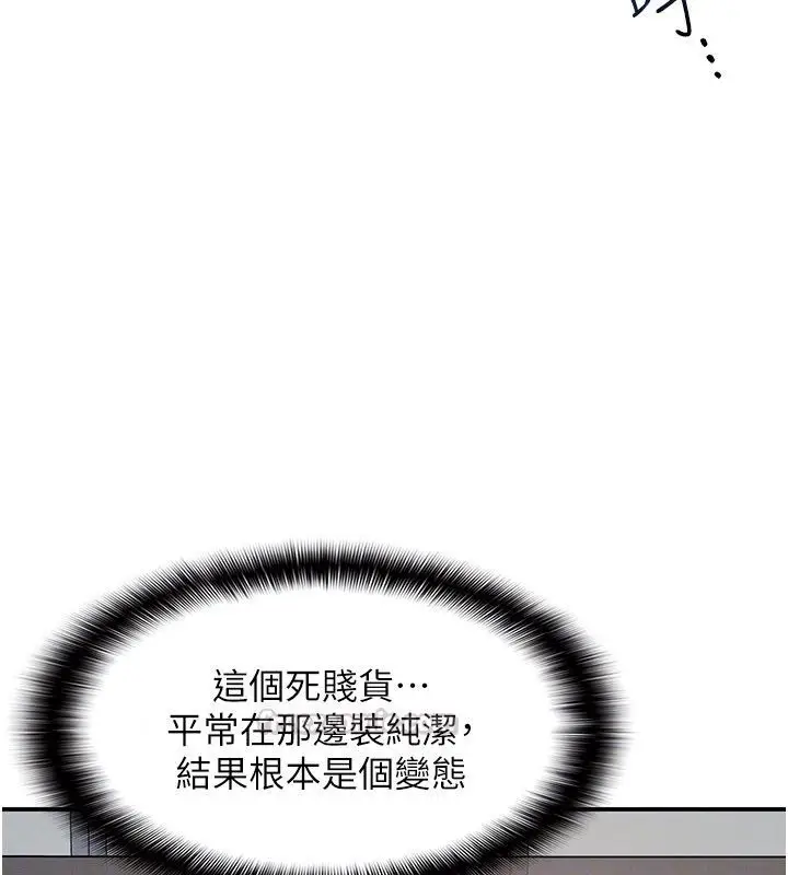 《羞耻课堂》第36话图30