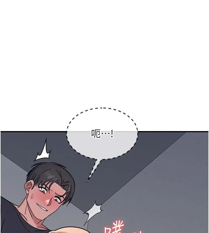 《羞耻课堂》第36话图34