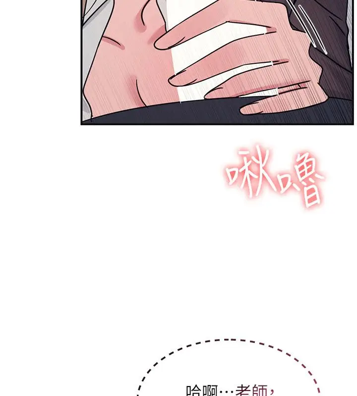 《羞耻课堂》第36话图40