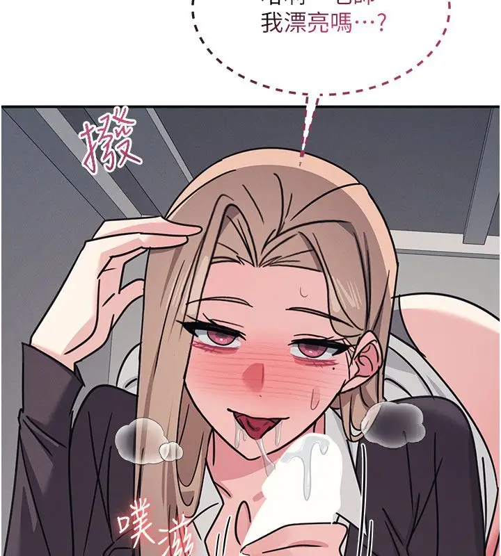 《羞耻课堂》第36话图41