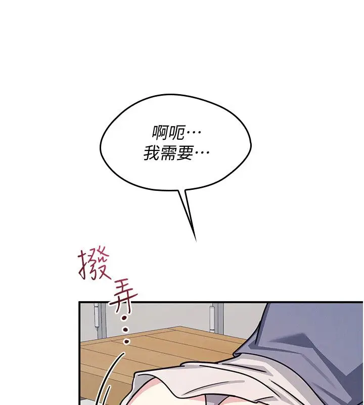 《羞耻课堂》第36话图50