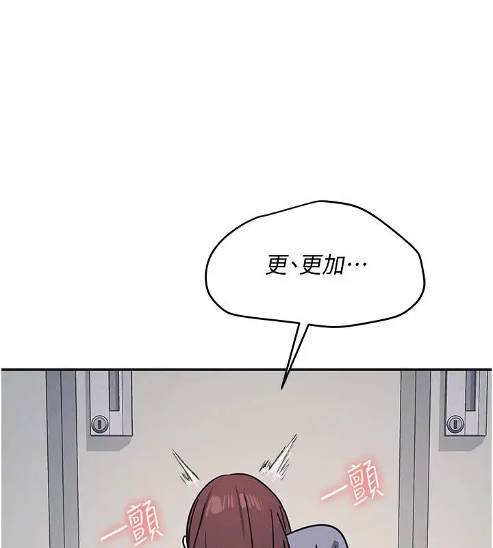 《羞耻课堂》第36话图52