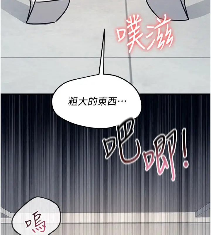《羞耻课堂》第36话图54