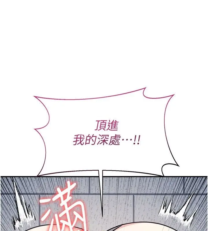 《羞耻课堂》第36话图62