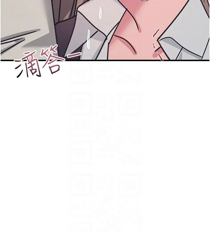 《羞耻课堂》第36话图69