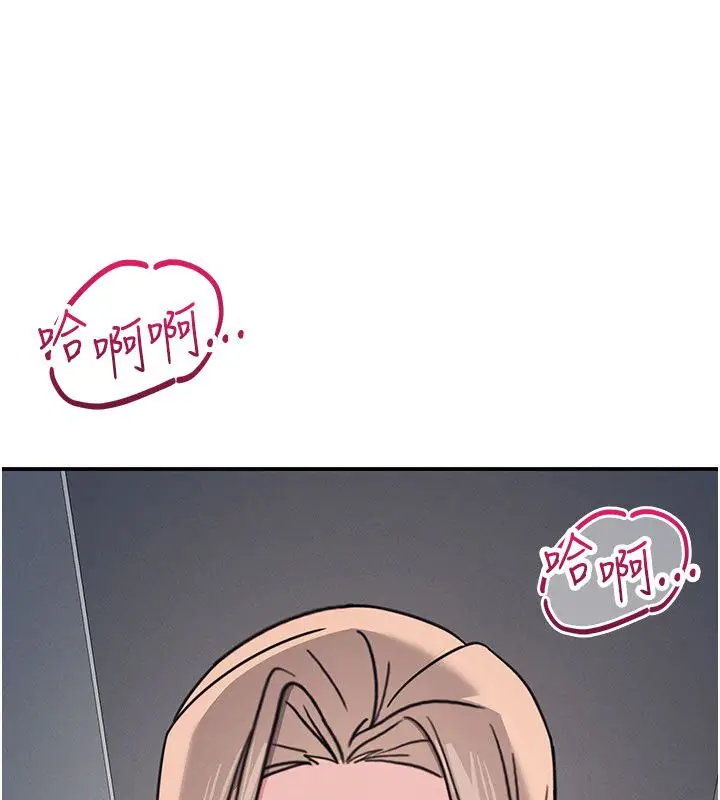 《羞耻课堂》第36话图71