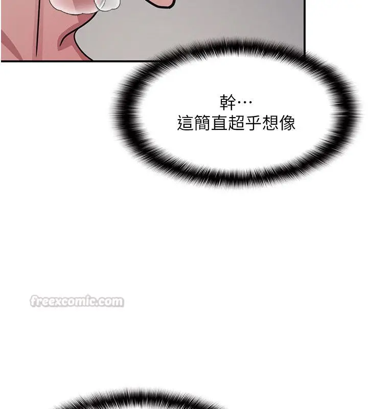 《羞耻课堂》第36话图75
