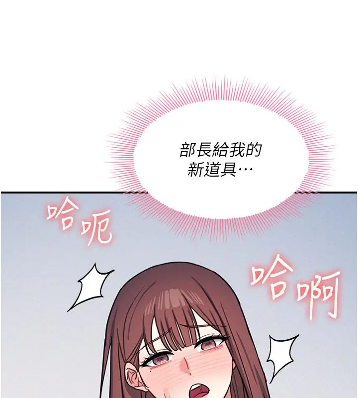 《羞耻课堂》第36话图8