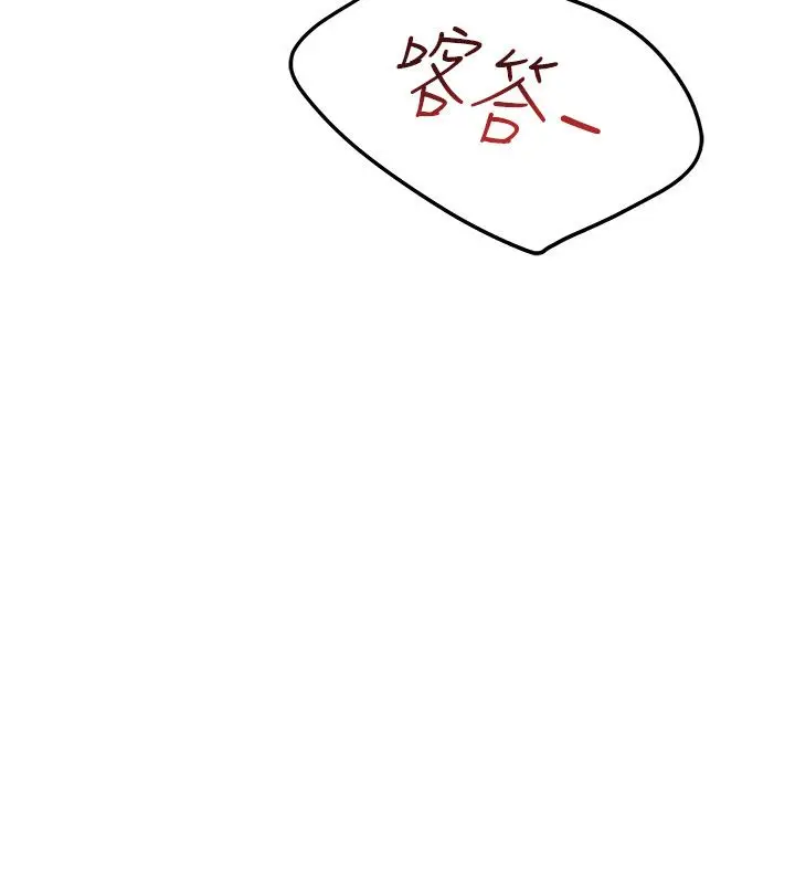 《羞耻课堂》第36话图80