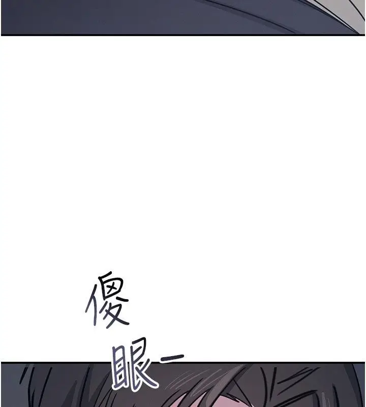 《羞耻课堂》第36话图83