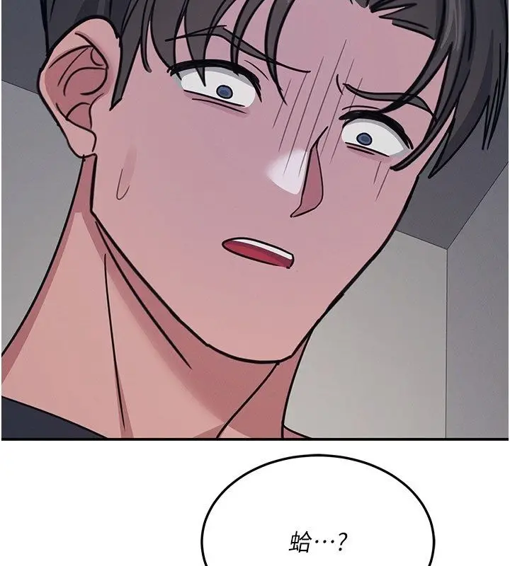《羞耻课堂》第36话图84