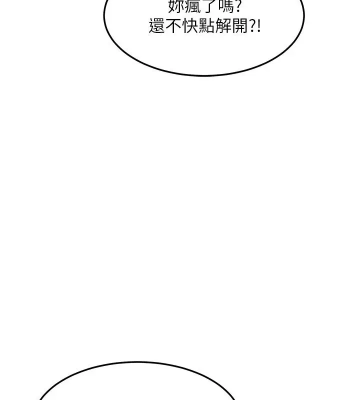 《羞耻课堂》第36话图92