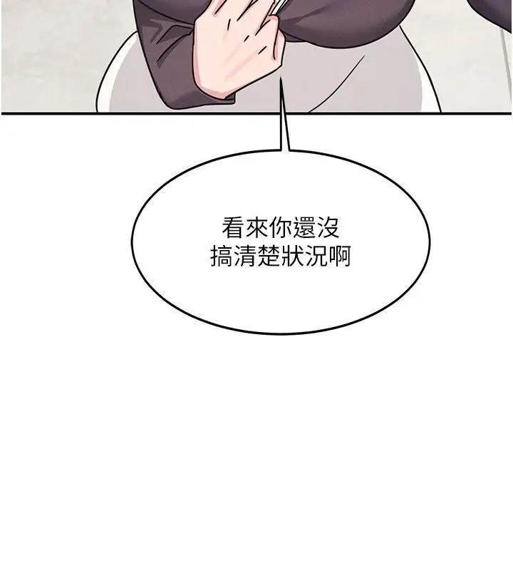 《羞耻课堂》第36话图95