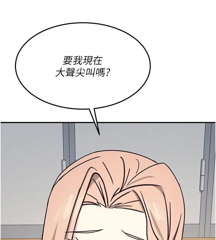 《羞耻课堂》第36话图96