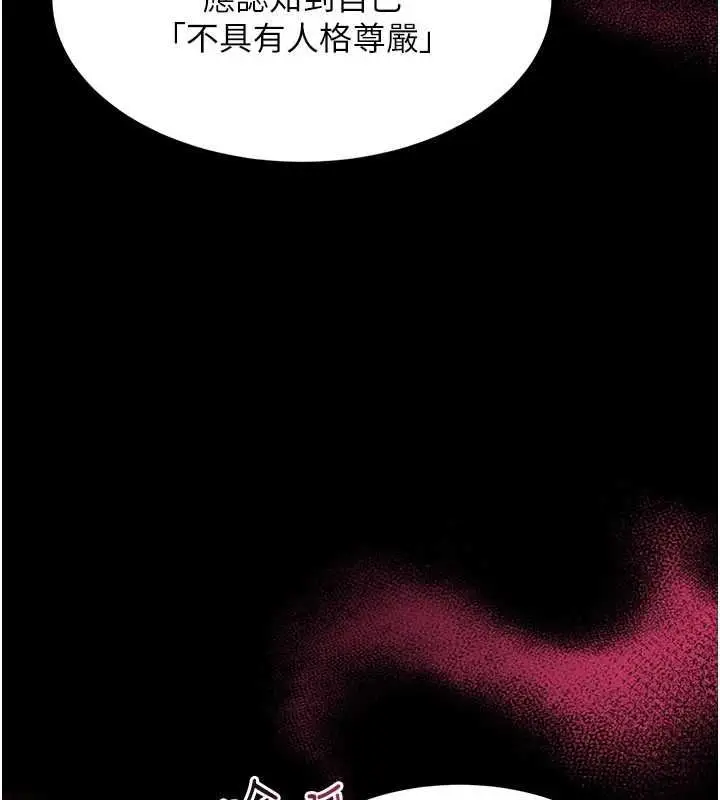 《羞耻课堂》第37话图102