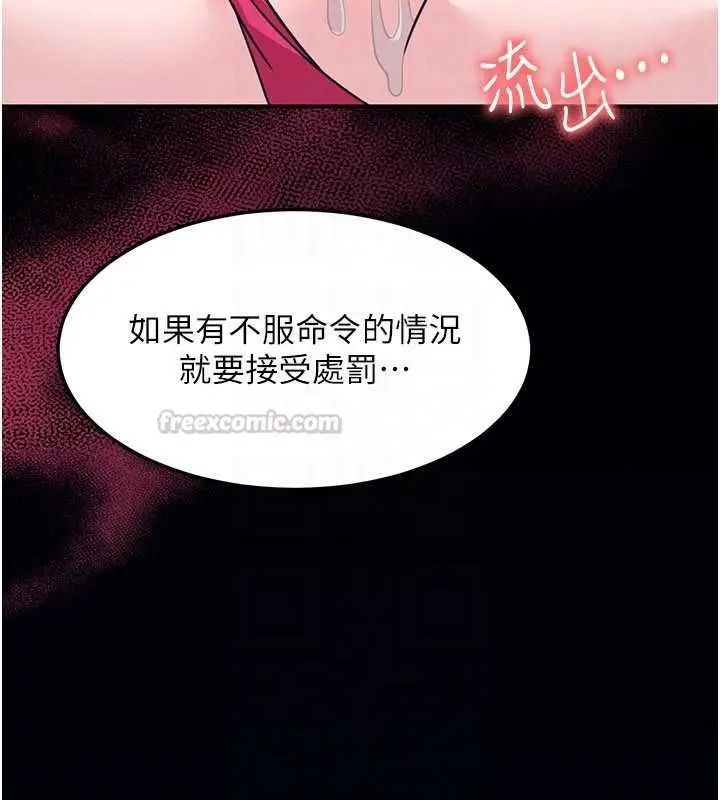 《羞耻课堂》第37话图105