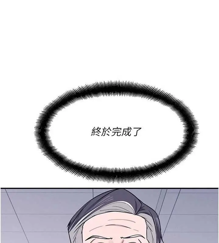 《羞耻课堂》第37话图110