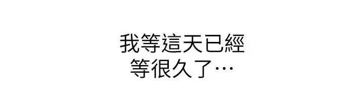 《羞耻课堂》第37话图115