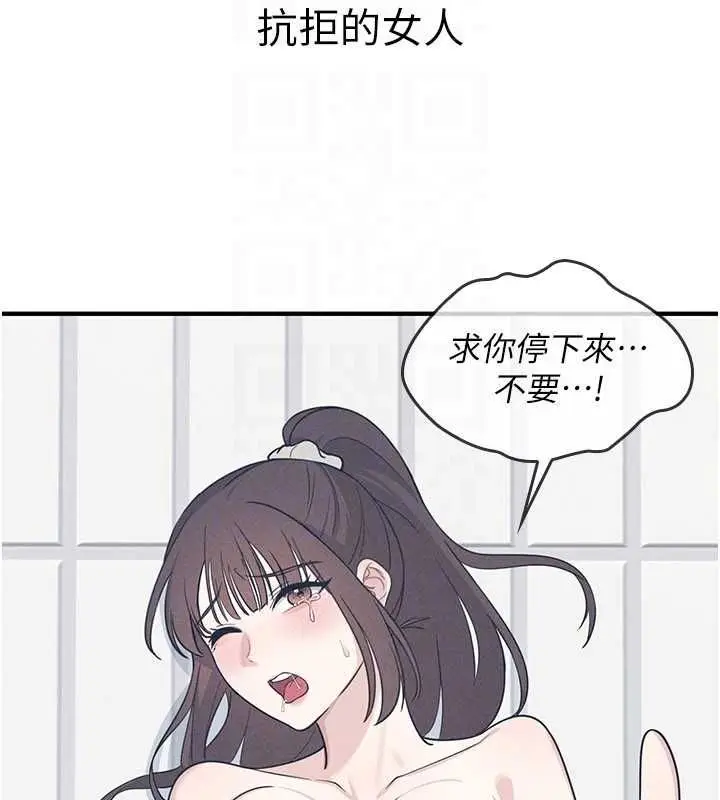 《羞耻课堂》第37话图118