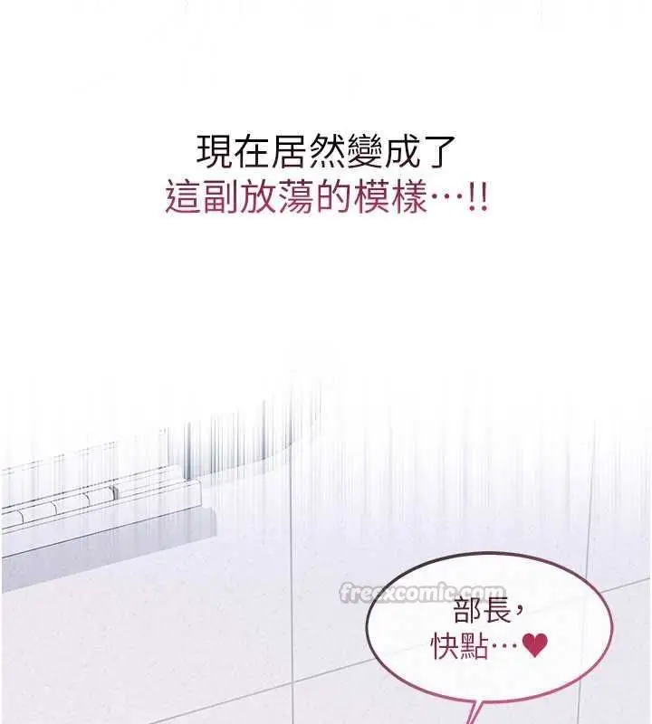 《羞耻课堂》第37话图120