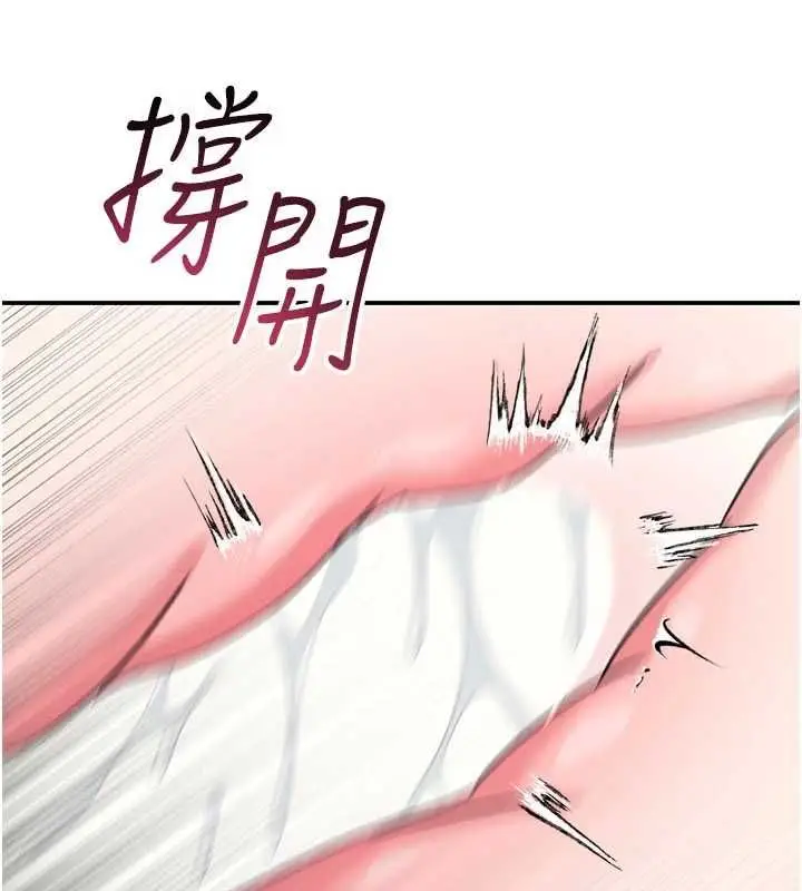 《羞耻课堂》第37话图133