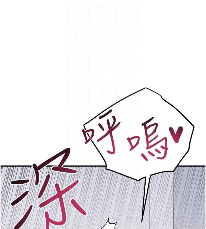 《羞耻课堂》第37话图137