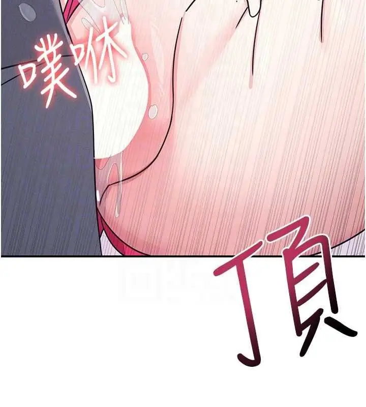 《羞耻课堂》第37话图139