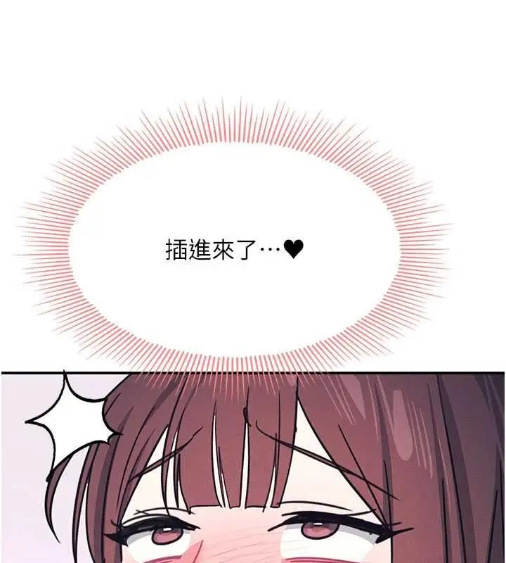 《羞耻课堂》第37话图141
