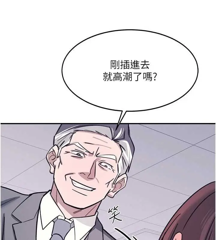 《羞耻课堂》第37话图143