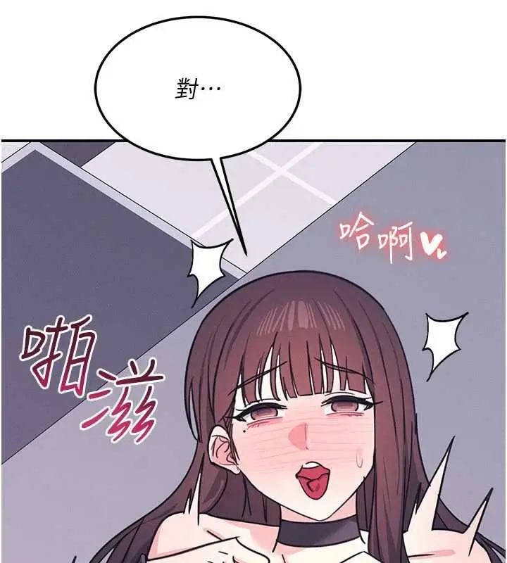 《羞耻课堂》第37话图145