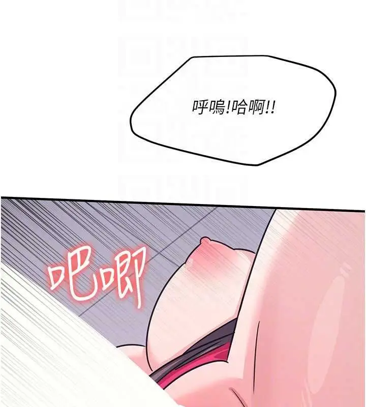 《羞耻课堂》第37话图149