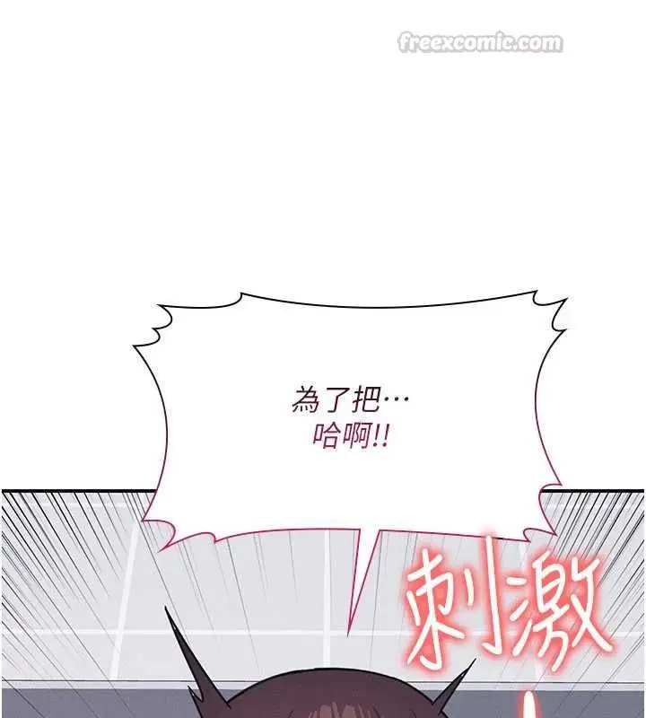 《羞耻课堂》第37话图15