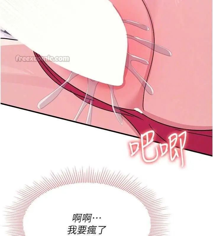 《羞耻课堂》第37话图150