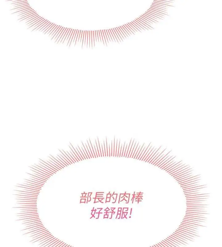 《羞耻课堂》第37话图151