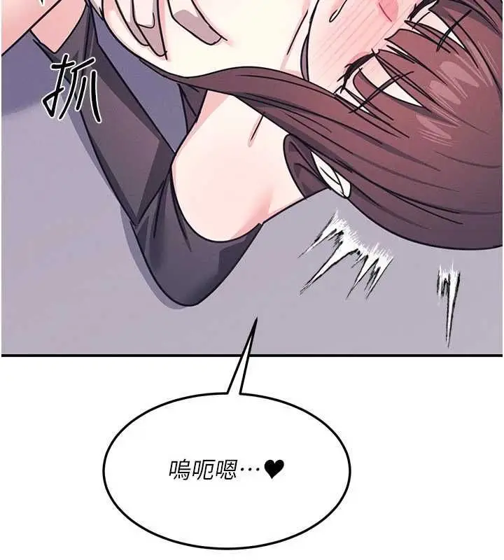 《羞耻课堂》第37话图154