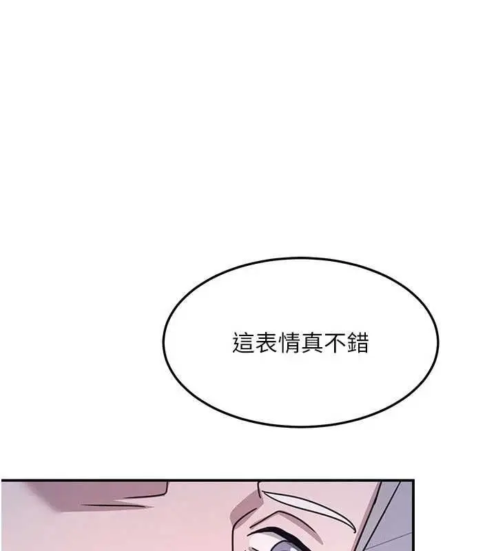 《羞耻课堂》第37话图157