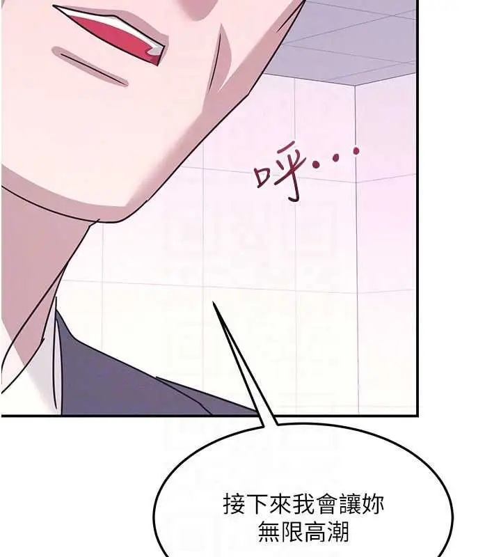 《羞耻课堂》第37话图159