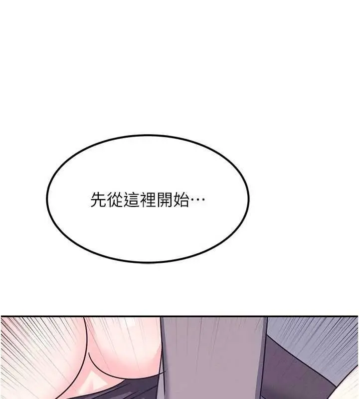 《羞耻课堂》第37话图161