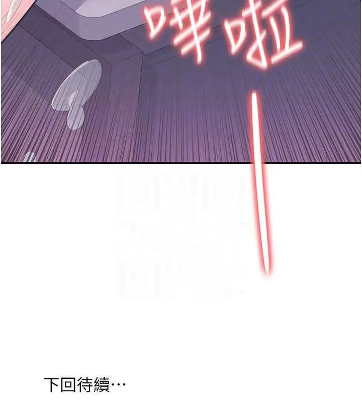 《羞耻课堂》第37话图169
