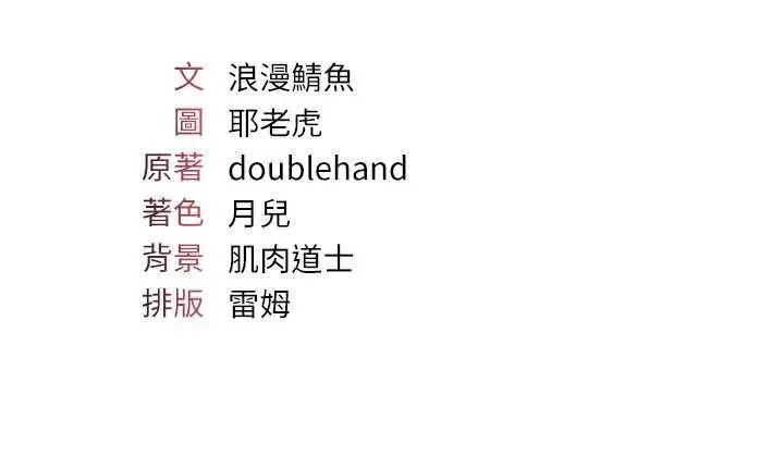 《羞耻课堂》第37话图170