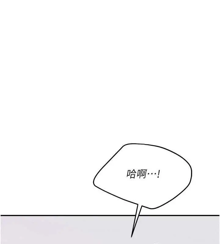 《羞耻课堂》第37话图23