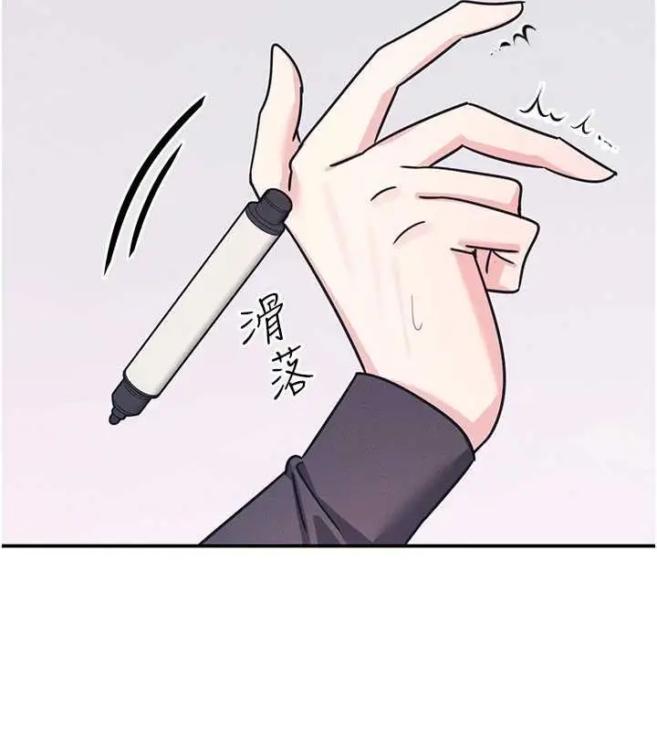 《羞耻课堂》第37话图24