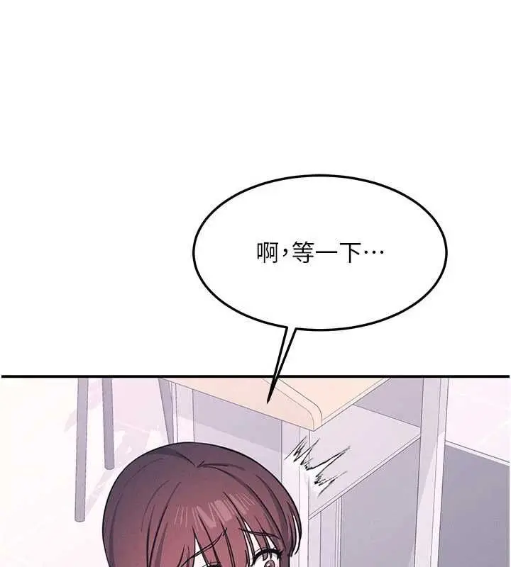 《羞耻课堂》第37话图25
